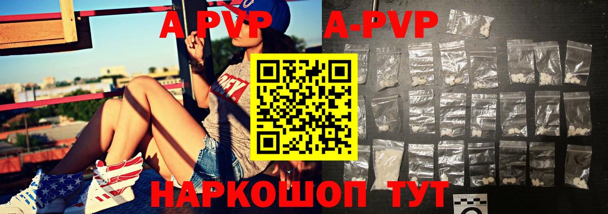 Альфа ПВП СК  Вход с VPN  Alpha-PVP крисы CK  APVP  Орск  A-PVP кристаллы 