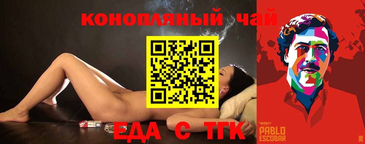 Canna-Cookies марихуана  Вход с VPN  Орск 