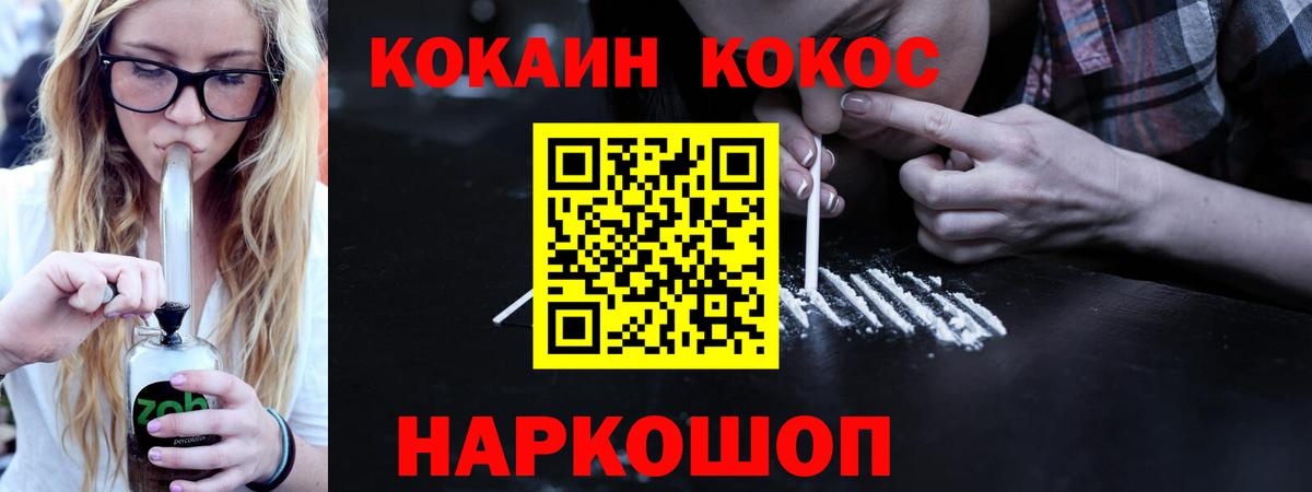 Cocaine Fish Scale  закладки  Орск  Вход с VPN  Cocaine Перу 