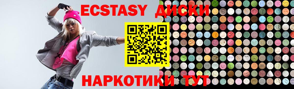 Ecstasy  Экстази таблы  Вход с VPN  Орск  блэк спрут ССЫЛКА  Экстази XTC 