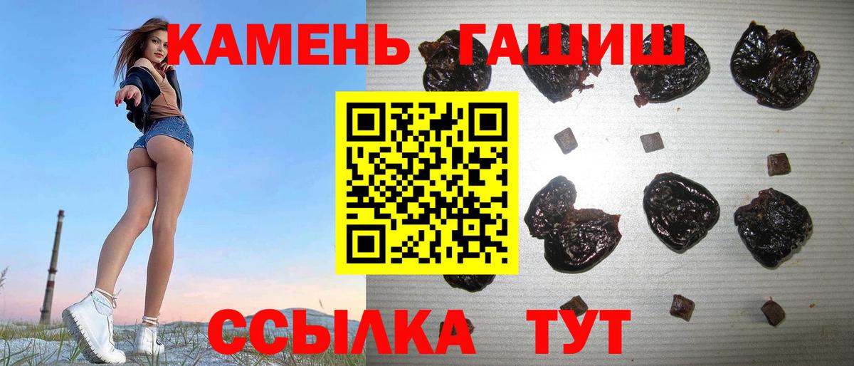 что такое наркотик  Вход с VPN  Гашиш гашик  Орск  ГАШИШ AMNESIA HAZE 