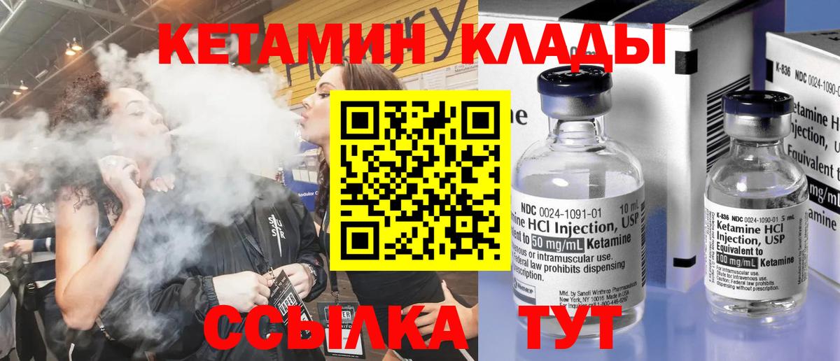 КЕТАМИН ketamine Орск