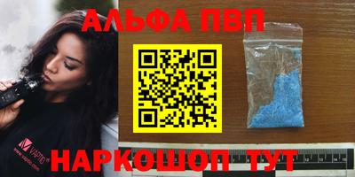 ALPHA PVP Тулун
