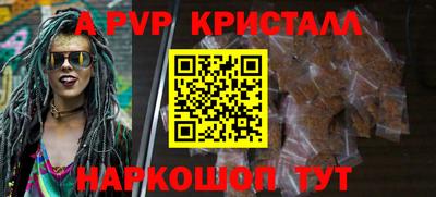 ALPHA PVP Тулун