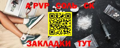 ALPHA PVP Тулун