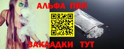 ALPHA PVP Тулун