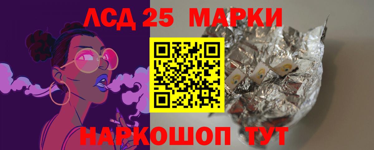 LSD-25 экстази ecstasy Орск