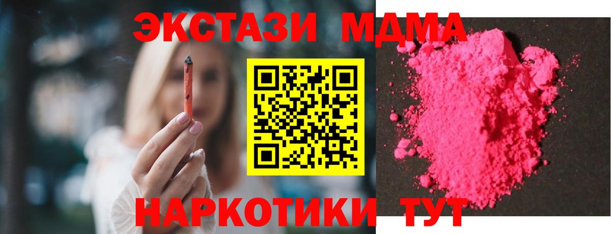 MDMA crystal Орск