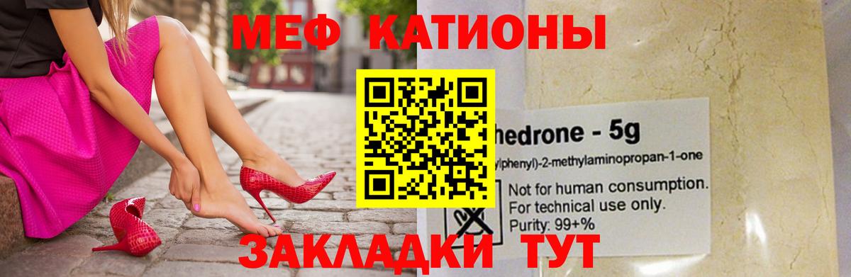 Меф кристаллы Орск