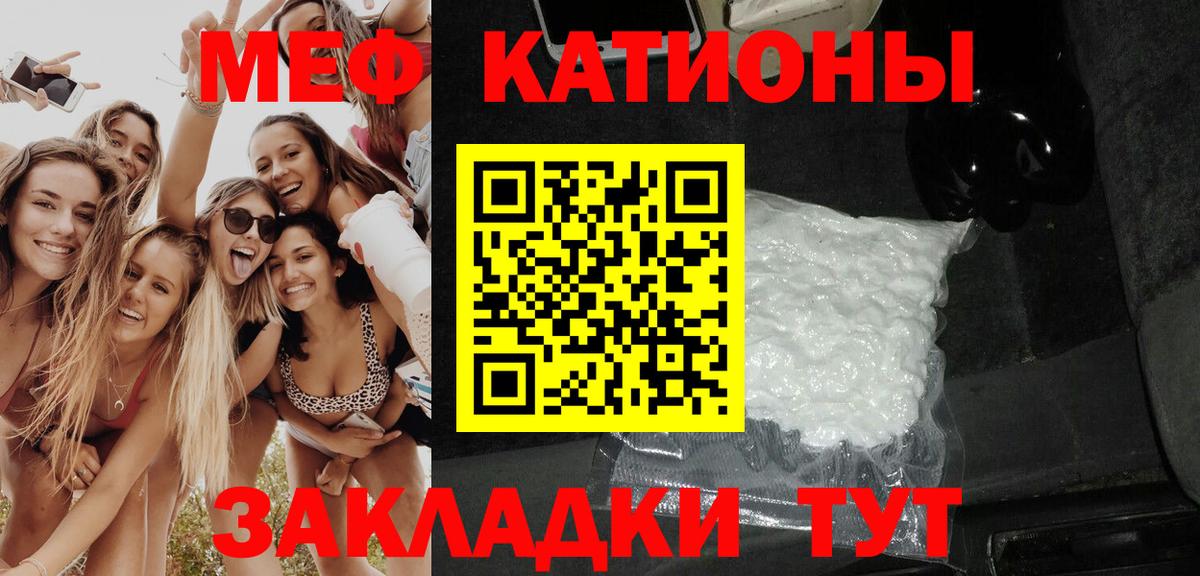 МЯУ-МЯУ 4 MMC  МЯУ-МЯУ  Меф кристаллы  МЯУ-МЯУ  наркошоп  Вход с VPN  Орск 
