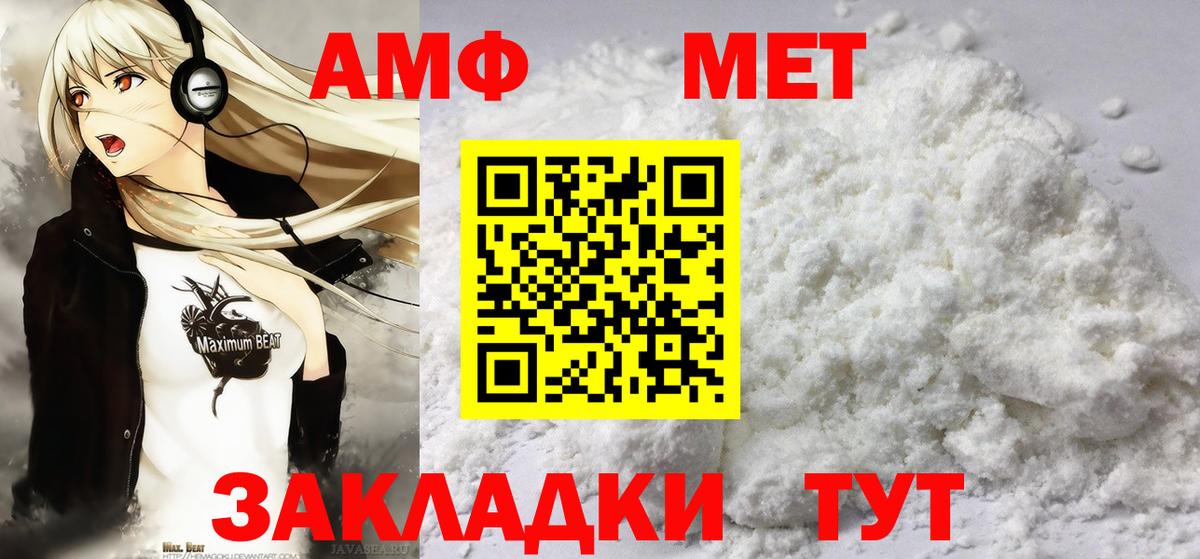 Метамфетамин винт Орск
