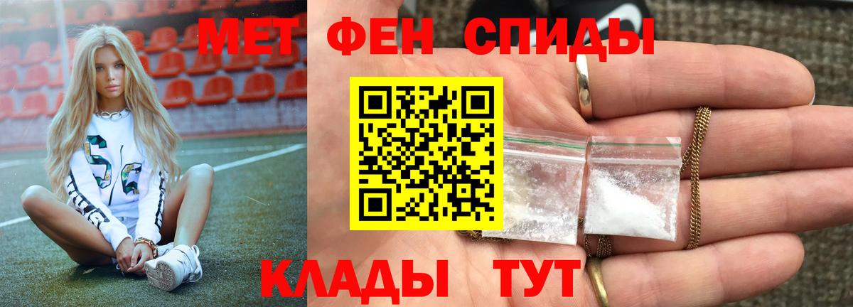 Орск  Первитин  Вход с VPN  Первитин мет 