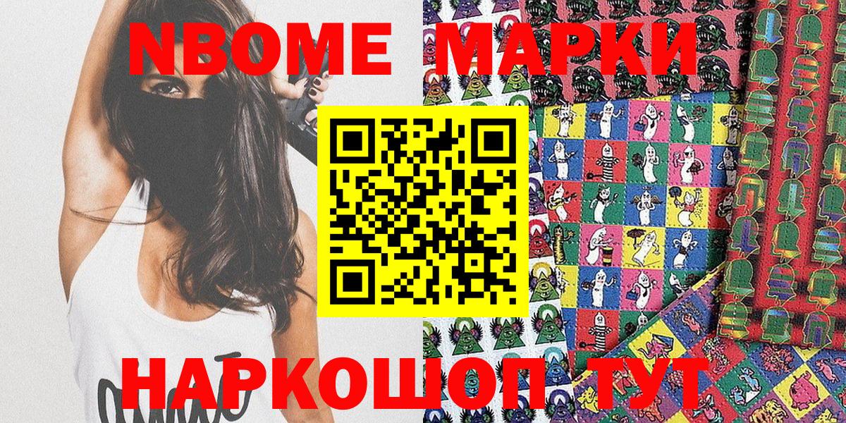 Наркотические марки 1,5мг  Вход с VPN  Орск 