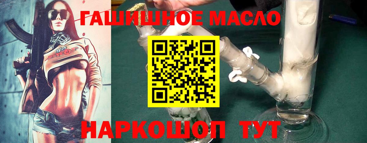 ТГК жижа  где купить наркотик  Орск  Вход с VPN 