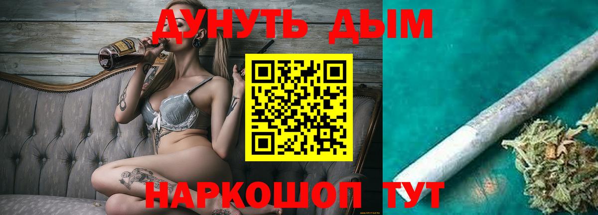 Бошки Шишки сатива  Конопля AK-47  Орск  Вход с VPN  Каннабис Ganja 